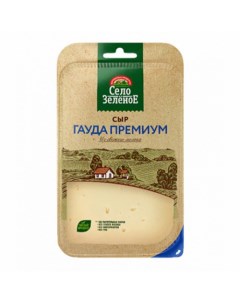Сыр полутвердый Село Зеленое Гауда Премиум в нарезке 40 БЗМЖ 130 г Натуральные продукты