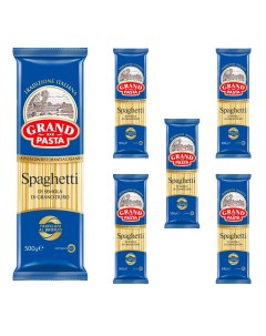 Спагетти 500г 5 упаковок Grand di pasta