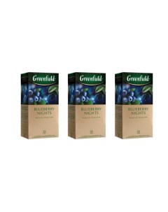 Чай черный Blueberry Nights 3 упаковки по 25 пакетиков Greenfield
