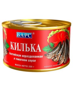 Килька в томатном соусе неразделанная балтийская 250 г Барс