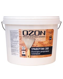Штукатурка декоративная Травертин 300 ТР 300 16 белая морозостойкая Ozone