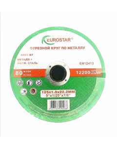 Круг отрезной по металлу 125х1 0х22 23 комплект 5 шт Eurostar