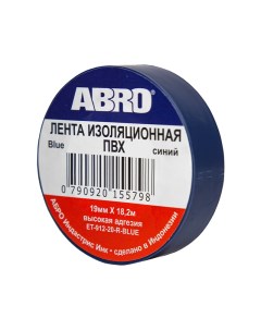 Изолента синяя 19 мм х 18 2 м 10 штук Abro