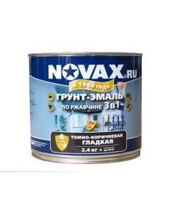 Грунт эмаль 3 в 1 2 4 кг темно коричневый Novax