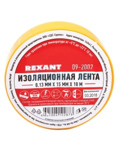 Изолента 15 мм х 10 м желтая Rexant