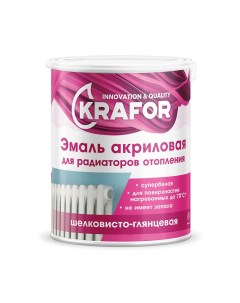 Эмаль для радиаторов отопления акриловая шелковисто глянцевая 1 кг белая Krafor
