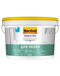 Краска для стен и потолков Maestro Интерьерная Классика Marshall