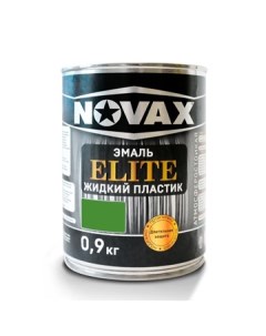 Эмаль ELITE Жидкий пластик 1л 0 9 кг зеленый Novax