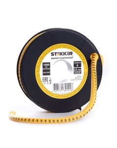 Кабель маркер 8 для провода сеч 2 5мм желтый CBMR25 8 1000шт Stekker