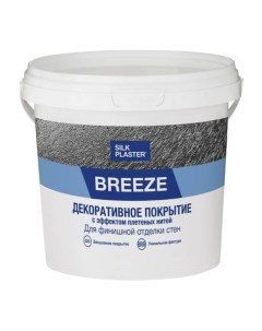 Декоративное покрытие штукатурка Breeze B02 серебро 1кг Silk plaster