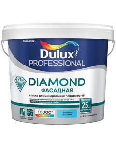 Краска для минеральных поверхностей Diamond Фасадная Dulux