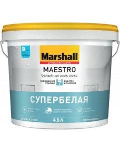 Водно дисперсионная краска для потолков MAESTRO БЕЛЫЙ ПОТОЛОК ЛЮКС матовая 4 5 Marshall