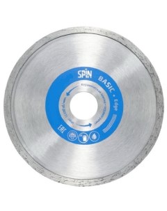 Алмазный диск Edge Basic сплошной 115мм Spin