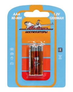 Батарейки AAA HR03 аккумулятор Ni Mh 1200 mAh 2шт AAA 12 02 Airline