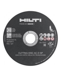 Отрезной диск AC D SP 230x1 8 Hilti