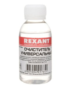 Очиститель универсальный 100 мл 09 4101 Rexant