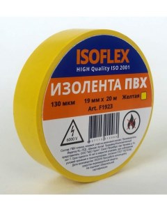 Изолента ISOFLEX ПВХ 19 мм х 20 м арт 582408 желтый 5 шт Nobrand