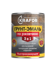 Грунт эмаль по ржавчине 3 в 1 быстросохнущая 0 9 кг темно серая Krafor