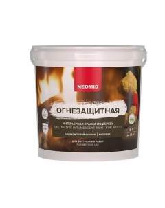 Огнебиозащитная краска для дерева Интерьерная 5 кг Neomid
