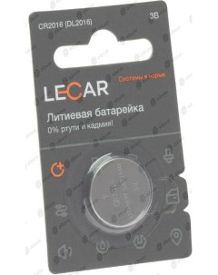 Батарейка литиевая CR2016 3V упаковка 1 шт 000133106 Lecar