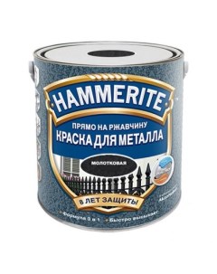 Эмаль по ржавчине молотковая Hammered темно синяя 0 75л Hammerite