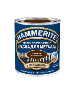 Краска для металла гладкая 2 2 л коричневый Hammerite