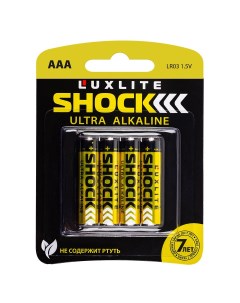 Батарейки Shock АAА Gold 4 шт Luxlite