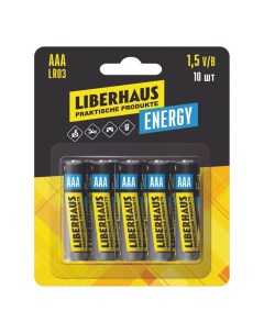 Батарейки ААА 10 шт Liberhaus