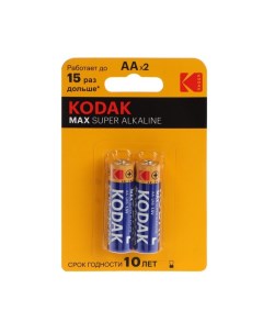 Батарейка алкалиновая Max AA LR6 2BL 1 5В блистер 2 шт Kodak