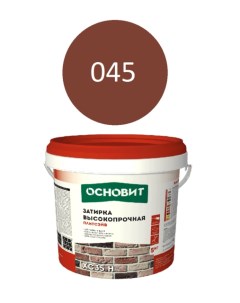 Затирка цементная высокопрочная ПЛИТСЭЙВ XC35 H шоколадный 045 Основит