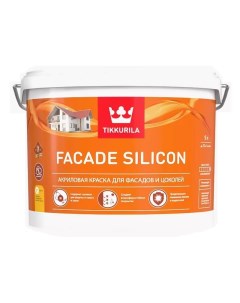 FACADE SILICON краска для фасадов и цоколей База С 9 л Tikkurila