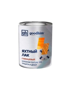 Лак яхтный алкидный глянцевый TEXTURE 999 2 4 л 60873 Goodhim