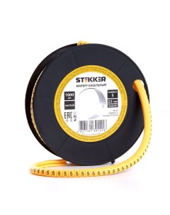 Кабель маркер 5 для провода сеч 2 5мм желтый CBMR25 5 1000шт Stekker