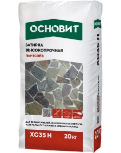 Затирка цементная высокопрочная ПЛИТСЭЙВ XC35 H желтый 070 20 кг Основит