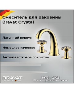Смеситель для раковины Crystal F21180G 1 ENG Bravat