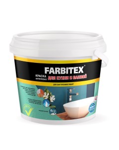 Краска акриловая для кухни и ванной 4300007899 Farbitex