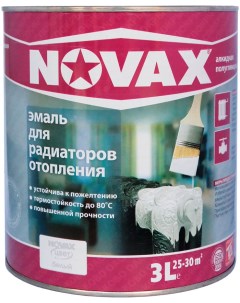 Термостойкая эмаль для радиаторов полуглянцевая 3л Novax