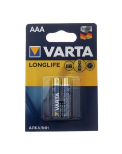 Батарейка алкалиновая LongLife AAA LR03 2BL 1 5В блистер 2 шт Varta