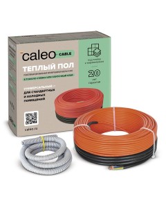 Теплый пол CABLE 18W 40 Caleo