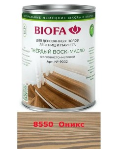 Масло деревозащитное 1л 8550 оникс Biofa