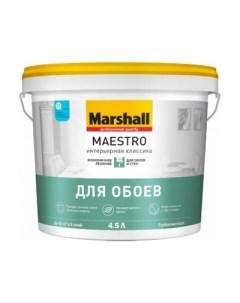 Краска maestro интерьерная классика для обоев и стен матовая 4 5л Marshall
