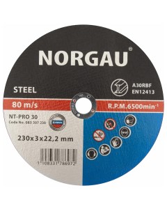 Отрезной прямой диск по стали Industrial болгарки УШМ диаметр 230 мм толщина 3 мм Norgau
