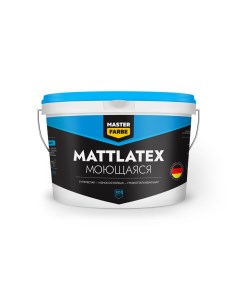 Краска Mattlatex моющаяся износостойкая супербелая 3кг Masterfarbe