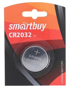 Батарейка SBBL 2032 1B 1 шт Smartbuy