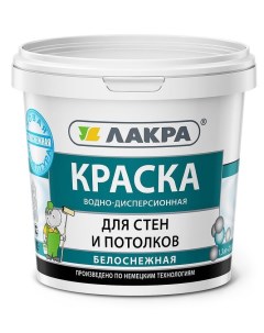 Краска для стен и потолков белоснежная 1 3кг 0007482 Лакра