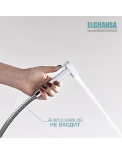 Гигиенический душ BM 02 Chrome с держателем Elghansa