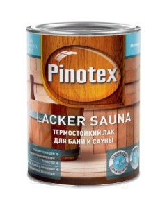 Термостойкий лак для бани и сауны LACKER SAUNA 20 на водной основе для внутренн Pinotex