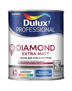 Краска для стен и потолков водно дисперсионная Diamond Extra Matt глубокоматовая Dulux