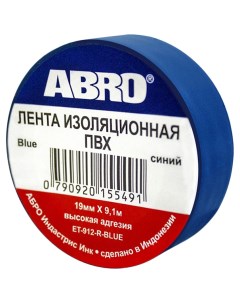 Изолента синяя ЕT 912 Abro