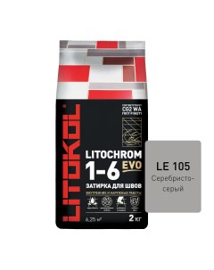 Цементная затирка LITOCHROM 1 6 EVO LE 105 Cеребристо серый 2 кг Litokol